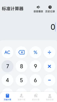 ����רҵ������2026�ٷ����°汾v1.5.6.0 ��׿���ͼ