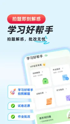 ��ҵ�������(��������Ӧ��)v1.0.8 ��Ѱ��ͼ