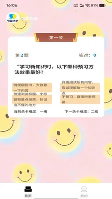 ��ӯ�ɴ�(ȤζѧϰӦ��)v1.0.0 ��Ѱ��ͼ