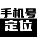 �ֻ���λ�ֻ������2026���°汾
