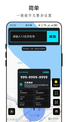 �ֻ���λ�ֻ������2026���°汾v26.04.23 ��Ѱ��ͼ