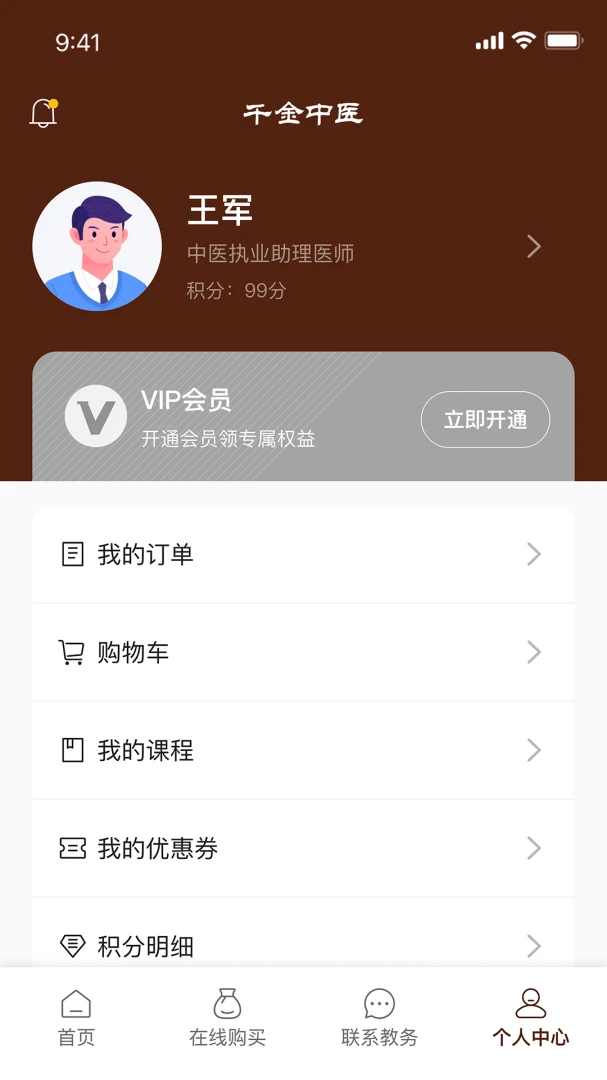 ǧ����ҽ(֪ʶѧϰƽ̨)v1.0.21 ��Ѱ��ͼ