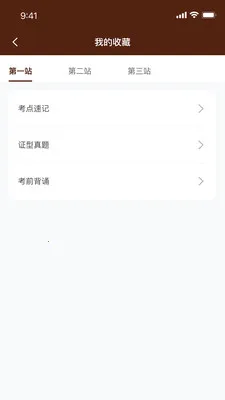 ǧ����ҽ(֪ʶѧϰƽ̨)v1.0.21 ��Ѱ��ͼ
