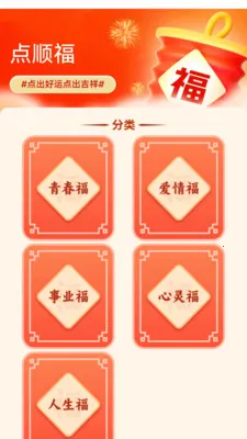 ���˳��(ף�������APP)v1.0.2.2532642227215 �ֻ����ͼ