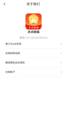 ���˳��(ף�������APP)v1.0.2.2532642227215 �ֻ����ͼ