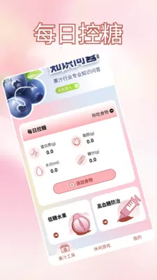 �Ұ��ȹ�֭����ˮ(��֪֭ʶ�ʴ�ƽ̨)v1.2 �ֻ����ͼ