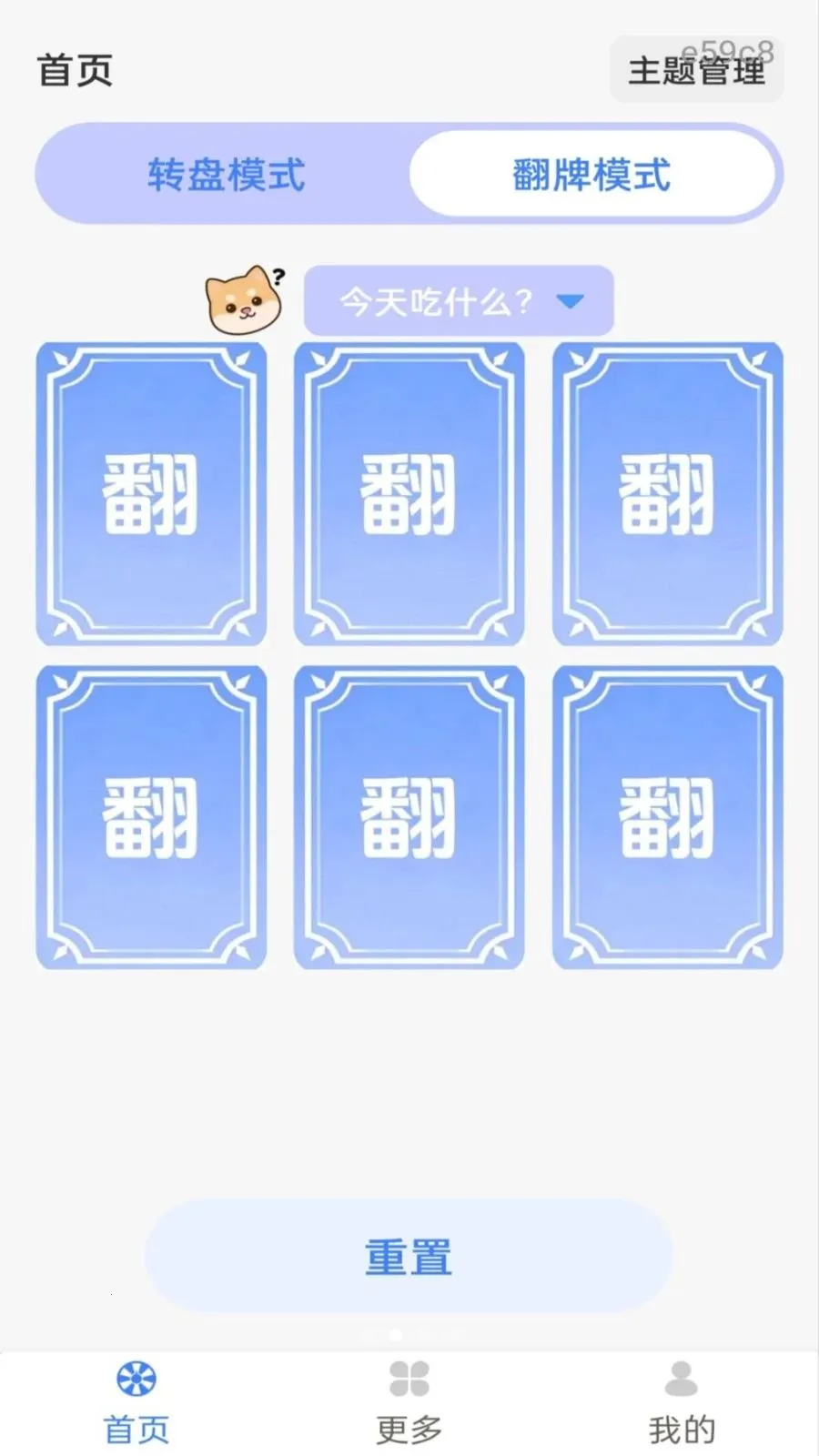 ��ת�̾���(������߹���)v1.0.3 �ٷ������ͼ