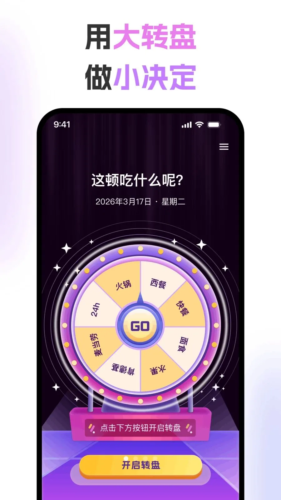��ת�̾���(������߹���)v1.0.3 �ٷ������ͼ