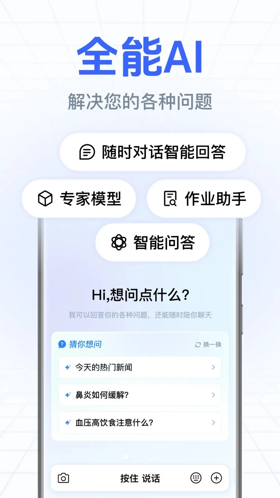 DeepAI����С���ְ�׿���ֻ���v1.0.3.1003 ��Ѱ��ͼ
