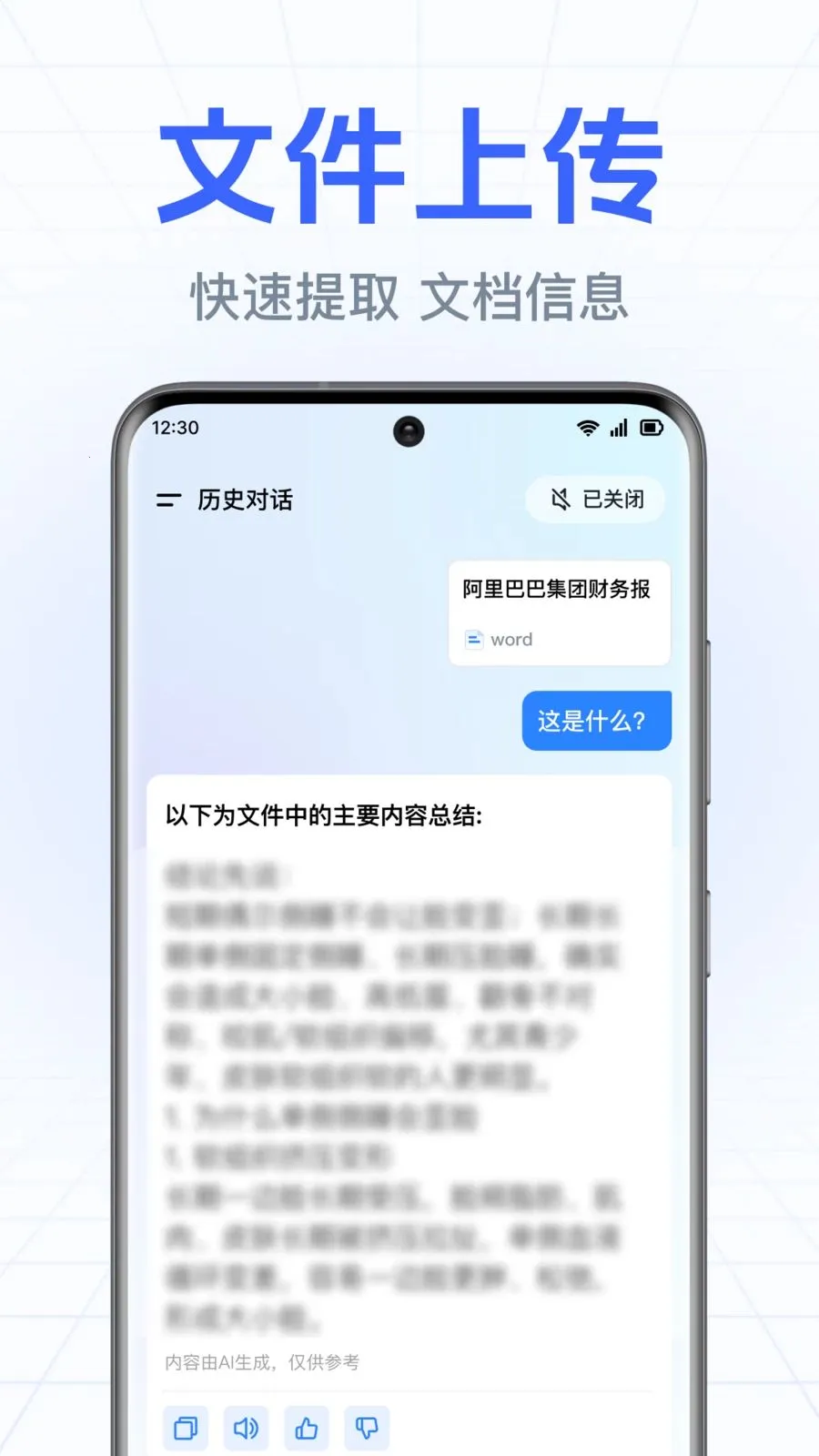 DeepAI����С���ְ�׿���ֻ���v1.0.3.1003 ��Ѱ��ͼ