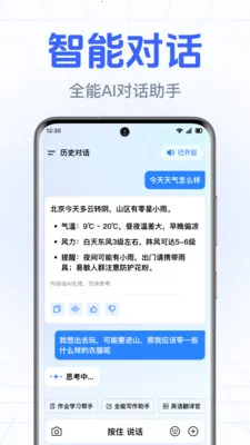 DeepAI����С���ְ�׿���ֻ���v1.0.3.1003 ��Ѱ��ͼ
