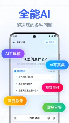 DeepAI����С���ְ�׿���ֻ���v1.0.3.1003 ��Ѱ��ͼ