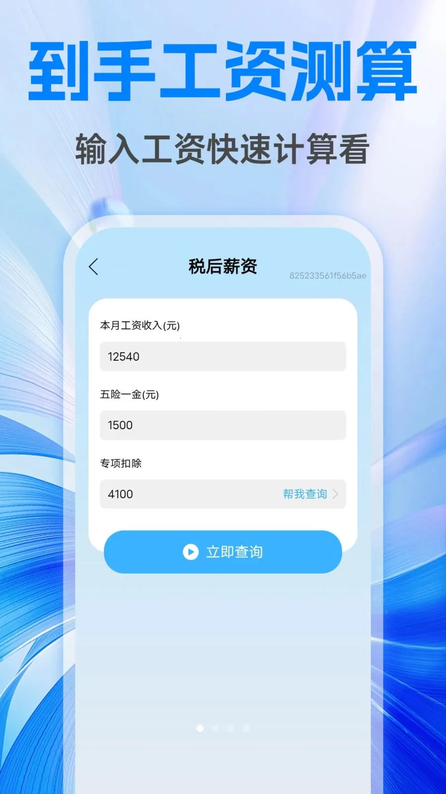 �����籣����ܼ������ֻ���v1.0.1 �ֻ����ͼ