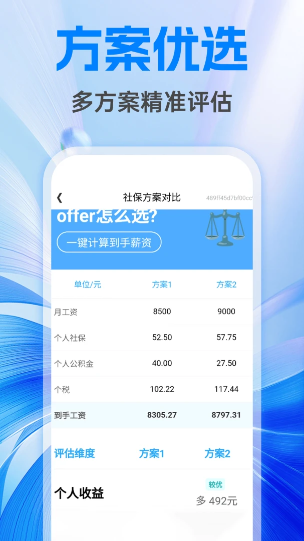 �����籣����ܼ������ֻ���v1.0.1 �ֻ����ͼ