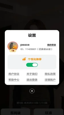 ��½���(���ֲ�����Ϸ)v1.0.0.2 �ٷ������ͼ