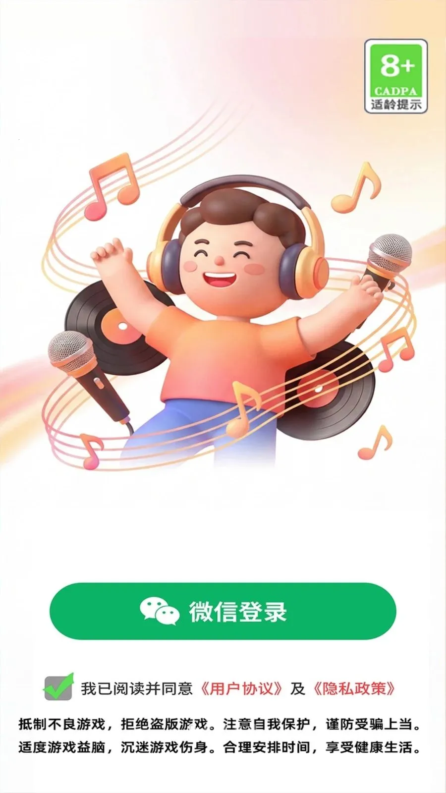 ��½���(���ֲ�����Ϸ)v1.0.0.2 �ٷ������ͼ
