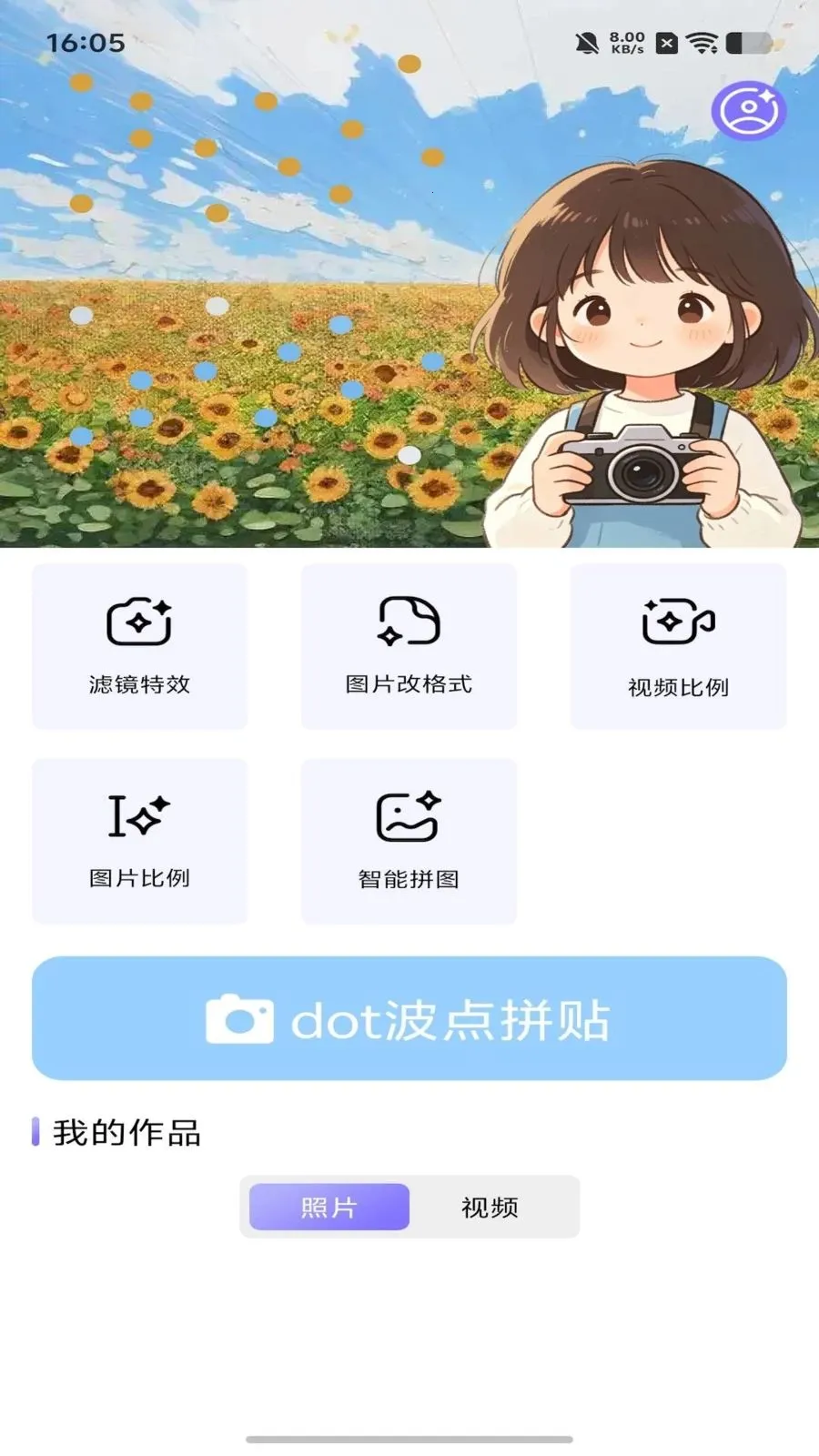dot����ƴ��2026���°汾v1.1 �ٷ������ͼ