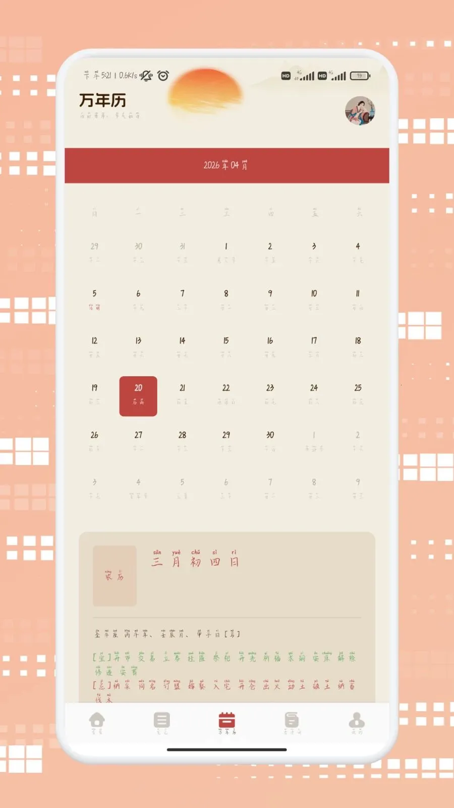 ������ѡ(Ѫ�ǽ�������)v1.2 �ٷ������ͼ