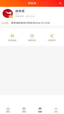 �Ȳ�ͨ2026�ٷ����°汾v1.4.10 ��׿���ͼ