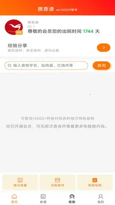 �Ȳ�ͨ2026�ٷ����°汾v1.4.10 ��׿���ͼ