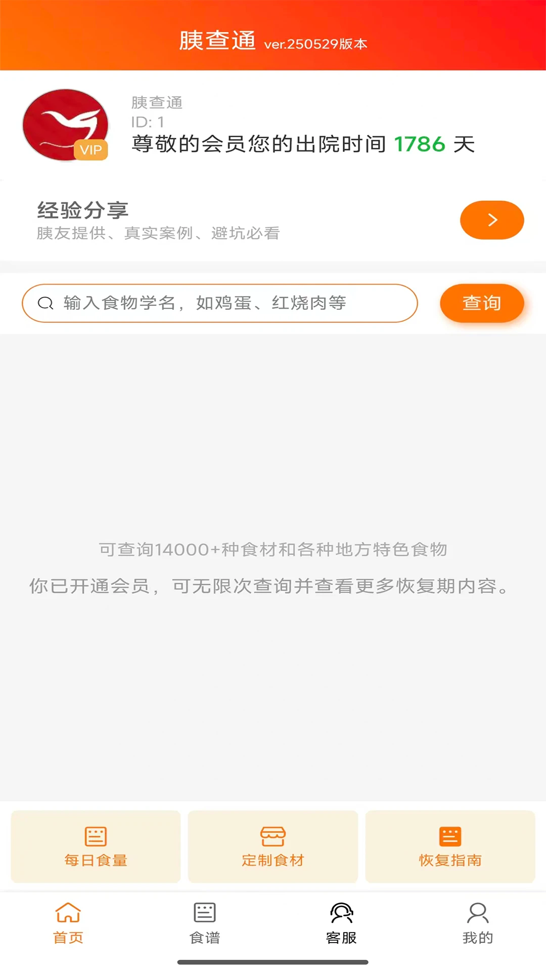 �Ȳ�ͨ2026�ٷ����°汾v1.4.10 ��׿���ͼ