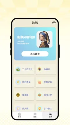 ��ʻ�ͼ��(��������APP)v1.0.1 ��׿���ͼ