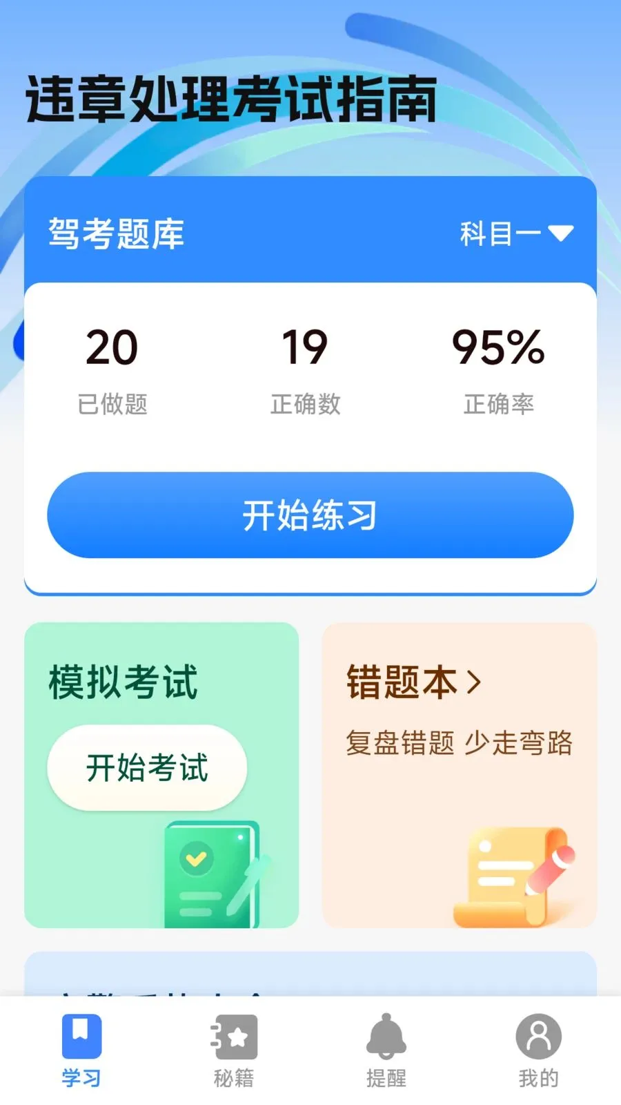 Υ�´�������ָ�ϰ�׿���ֻ���v1.0.2.1 ��׿���ͼ