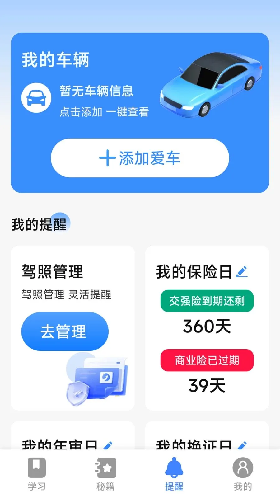 Υ�´�������ָ�ϰ�׿���ֻ���v1.0.2.1 ��׿���ͼ
