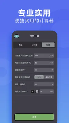 �м�����(�๦�ܼ�����)v1.3 ��׿���ͼ