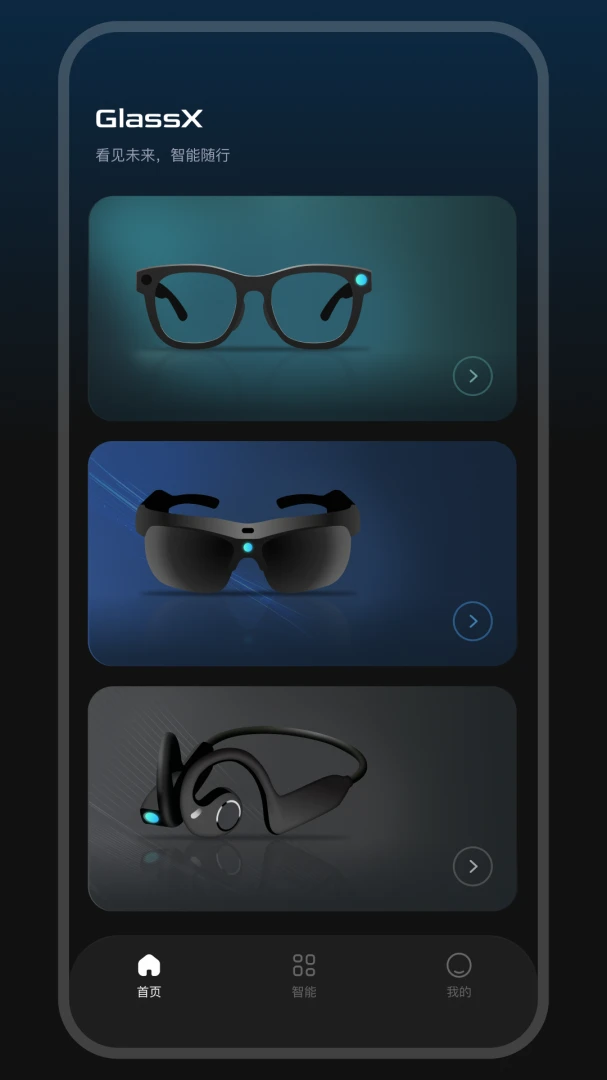GlassX�����ֻ���v1.1.1 ��׿���ͼ