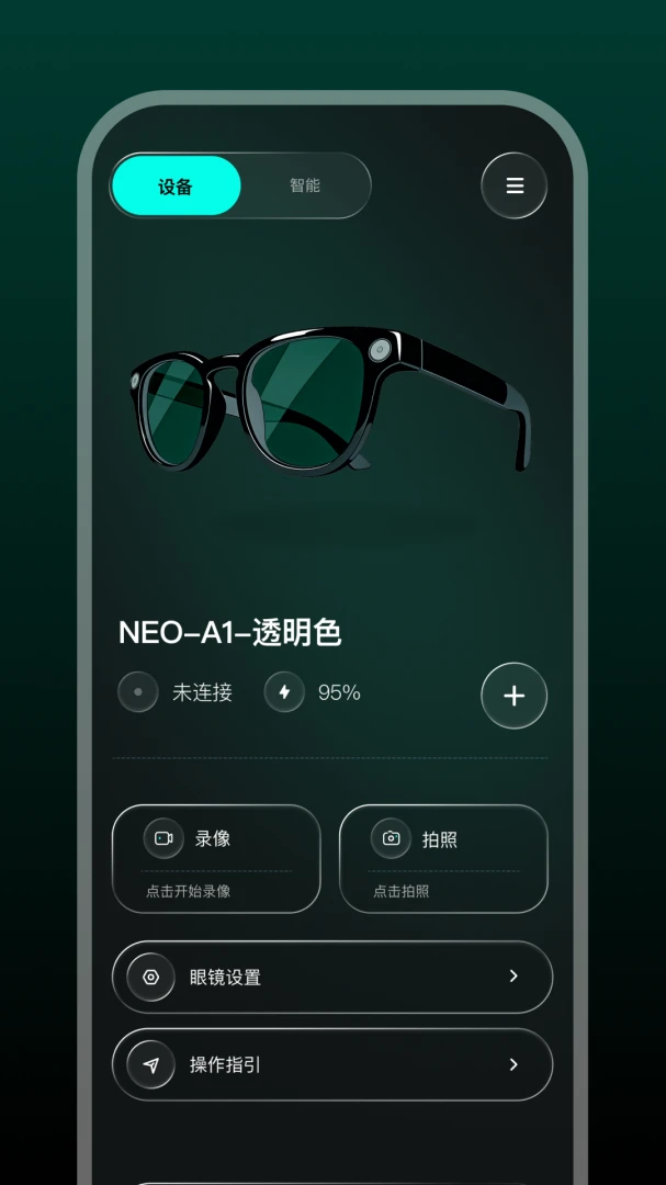 GlassX�����ֻ���v1.1.1 ��׿���ͼ