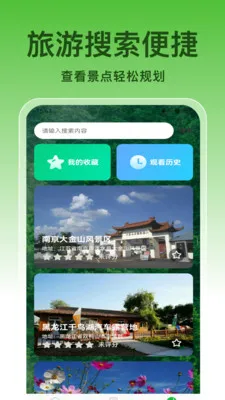 ��ȫ������׿���ֻ���v1.0.8 �ֻ����ͼ