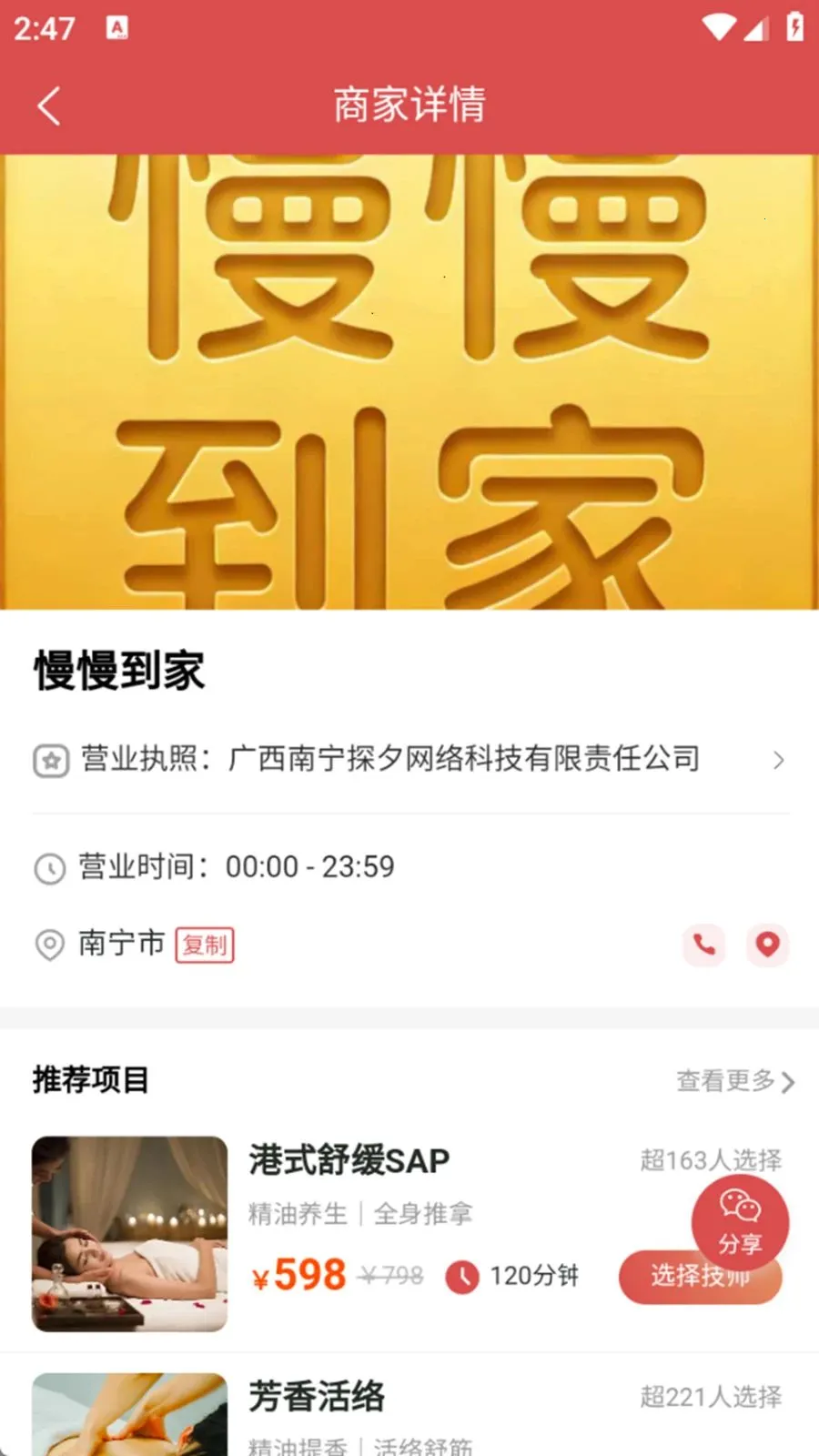 ��������(��Ħ���ŷ���)v1.0.6 �ֻ����ͼ
