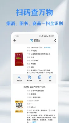 QR ��ά��&������ɨ���Ǵ�������׿���ֻ���v1.14.2 ��Ѱ��ͼ