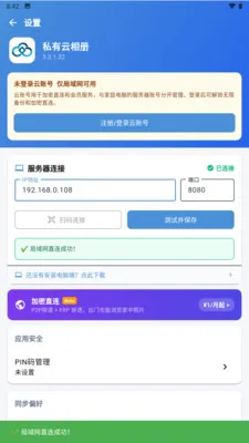 ˽�������2026���°汾v3.3.3.021 �ٷ������ͼ