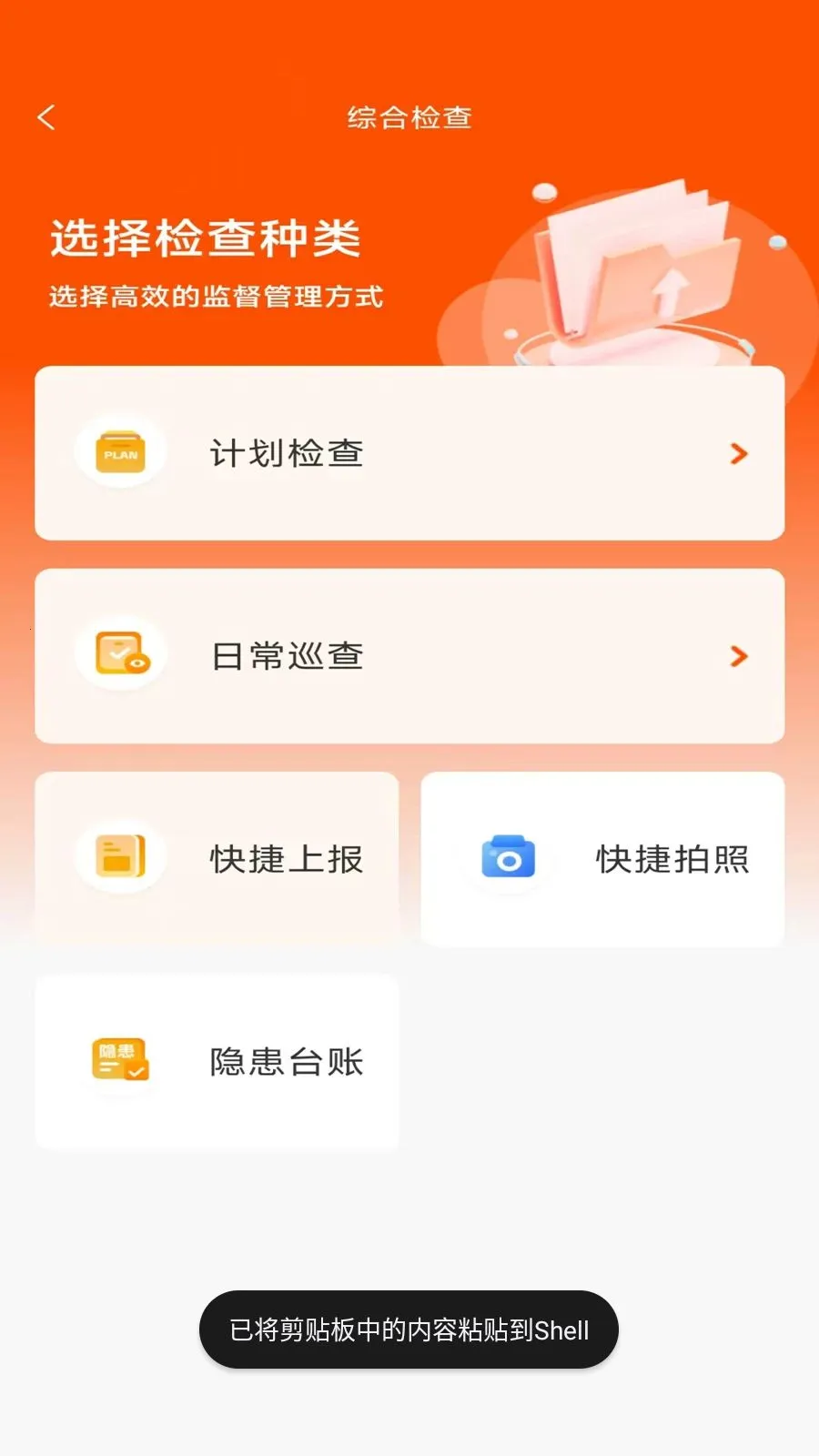 ӥ�������ֻ���v2.6.3 �ٷ������ͼ