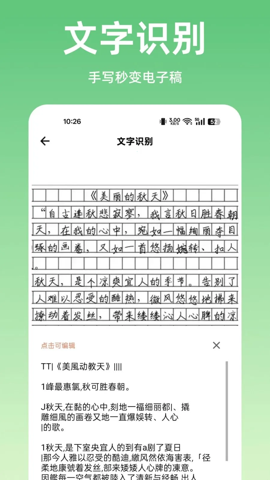 ɨ����ȫ��ɨ��(���ܰ칫ɨ�蹤��)v1.0.0 ��׿���ͼ
