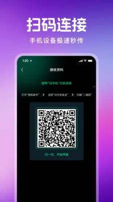 ������¡һ��ͨ(���豸����Ǩ��)v1.1.0 ��Ѱ��ͼ