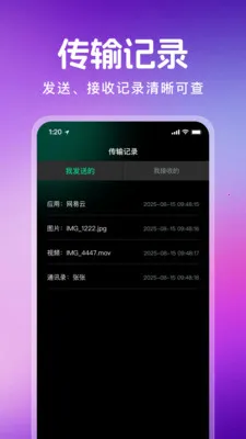 ������¡һ��ͨ(���豸����Ǩ��)v1.1.0 ��Ѱ��ͼ