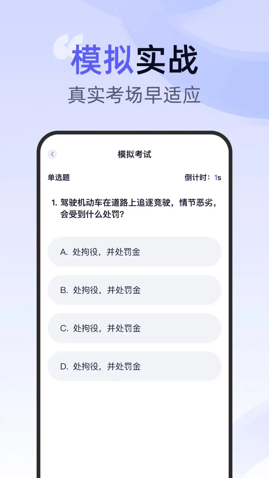 ��ͨ�ݿ�һ��ͨ��׿���ֻ���v1.0.0 ��׿���ͼ