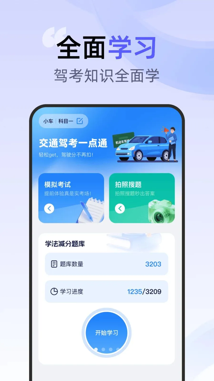 ��ͨ�ݿ�һ��ͨ��׿���ֻ���v1.0.0 ��׿���ͼ