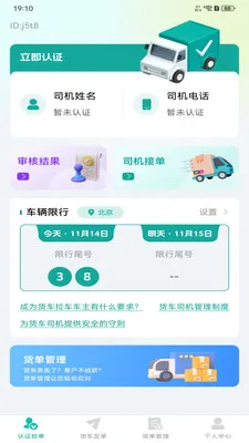 ����������(˾������֧��)v1.0.4 �ٷ������ͼ
