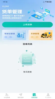 ����������(˾������֧��)v1.0.4 �ٷ������ͼ