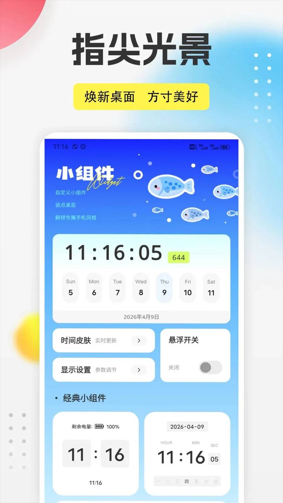����֮��app(��ױ��������)v1.0.5 �ٷ������ͼ