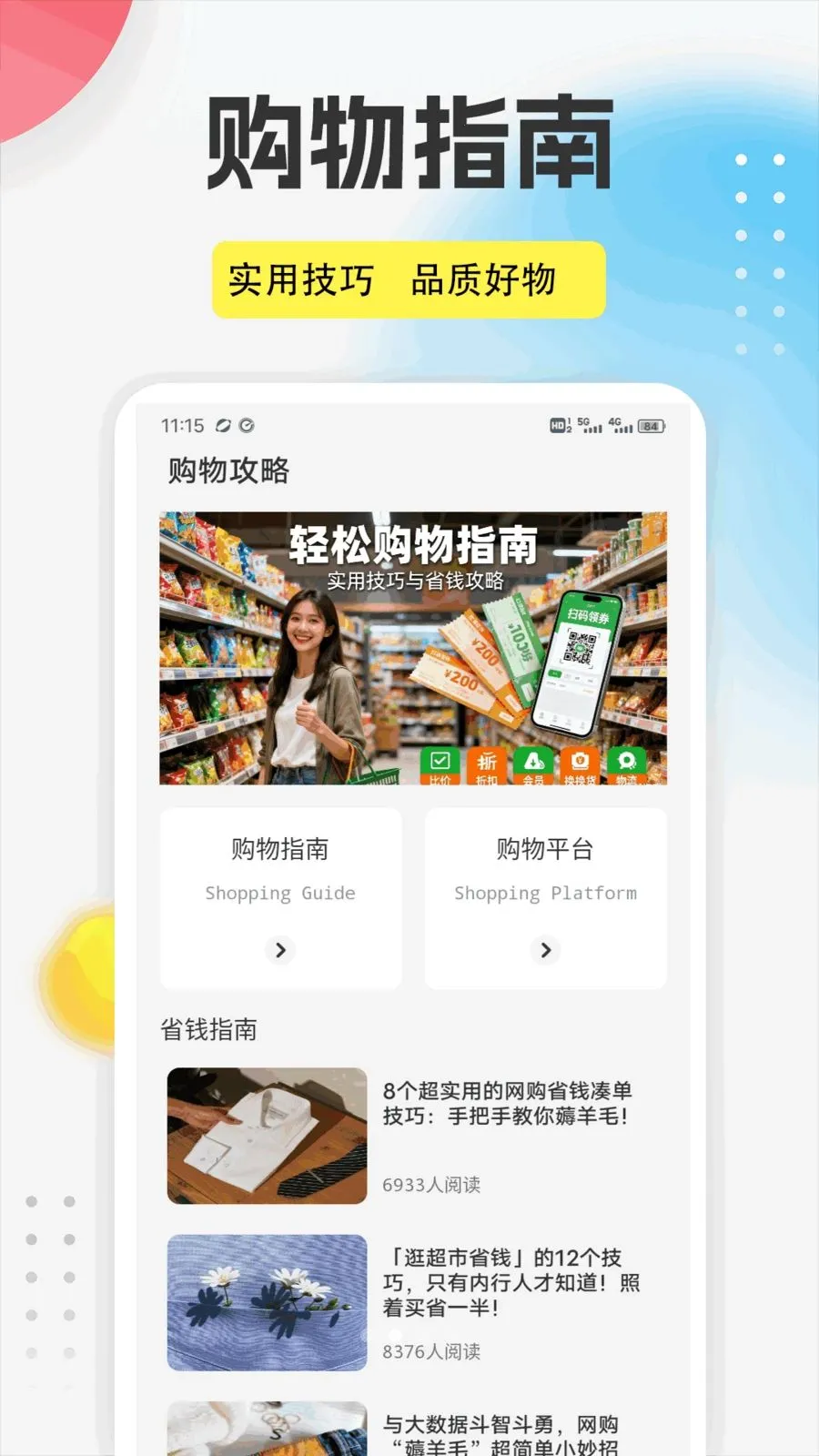 ����֮��app(��ױ��������)v1.0.5 �ٷ������ͼ