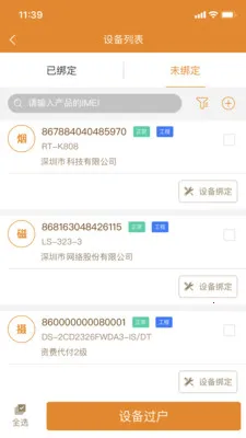 ����������(����������)v2.9.47 �ֻ����ͼ