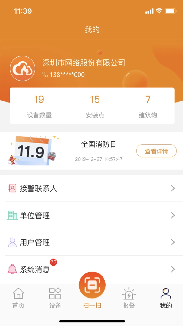 ����������(����������)v2.9.47 �ֻ����ͼ