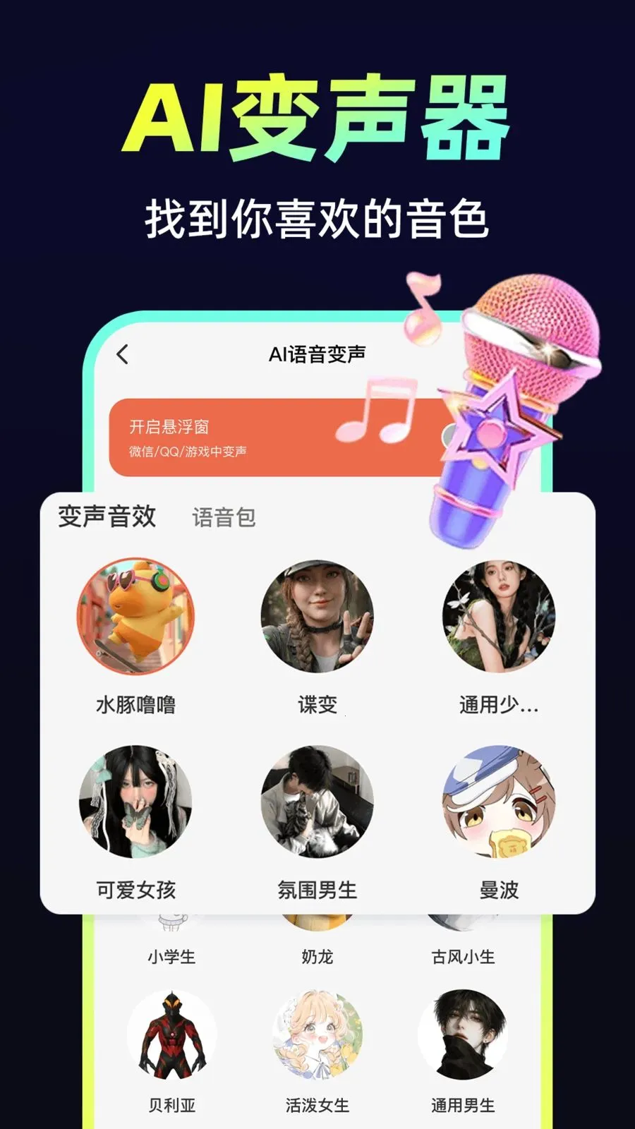 С�𻨱�����(��Ƶ��������)v1.0.1 �ֻ����ͼ