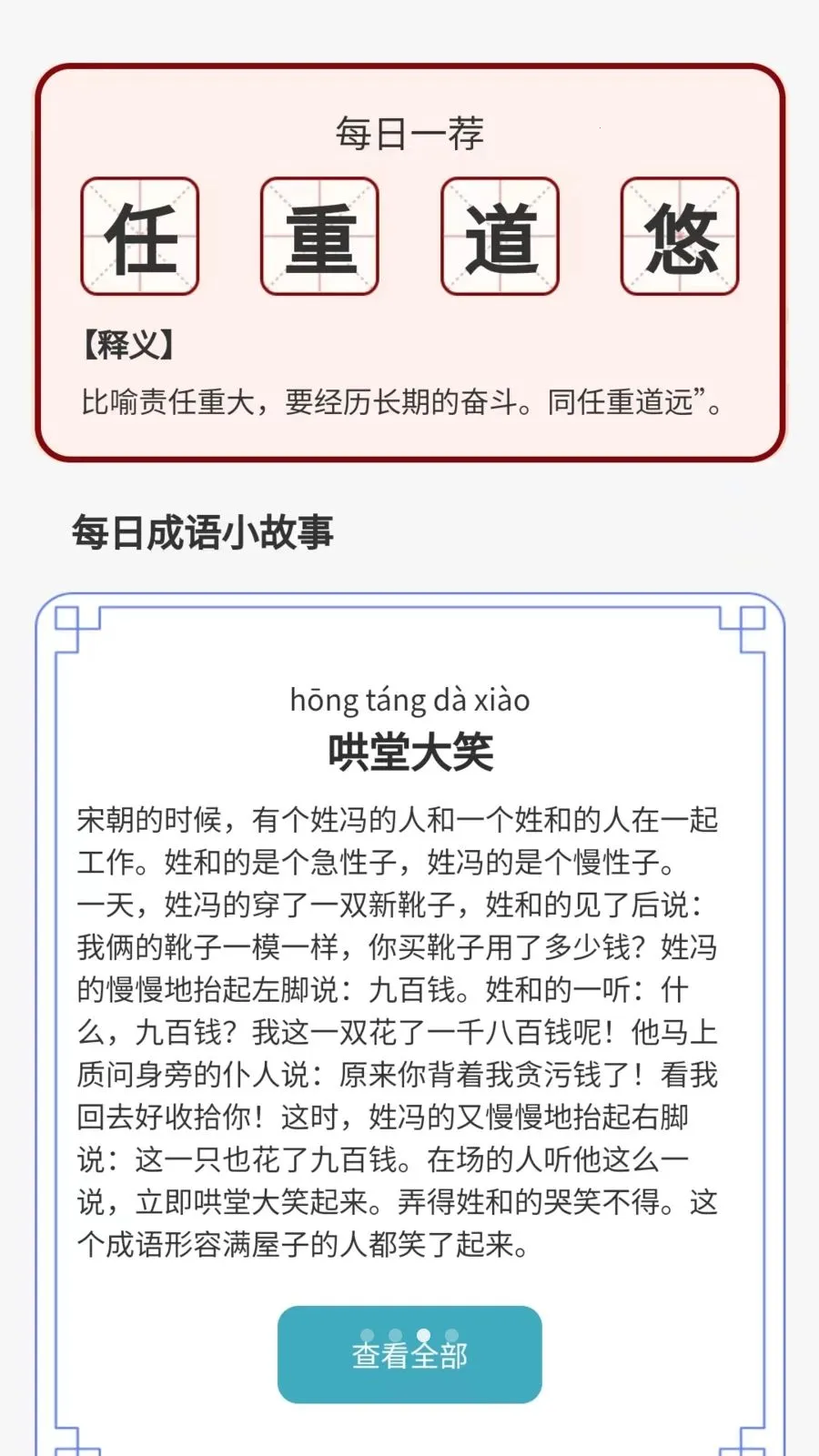 ������˻�(����ѧϰƽ̨)v1.0.3.2026.0611.1810 ��׿���ͼ