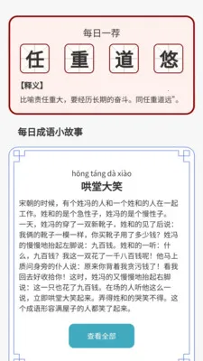 ������˻�(����ѧϰƽ̨)v1.0.3.2026.0611.1810 ��׿���ͼ